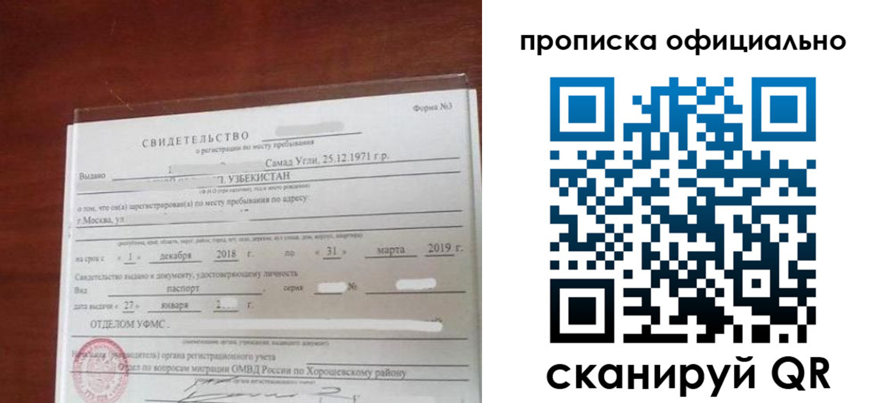 прописка регистрация в Пермской области