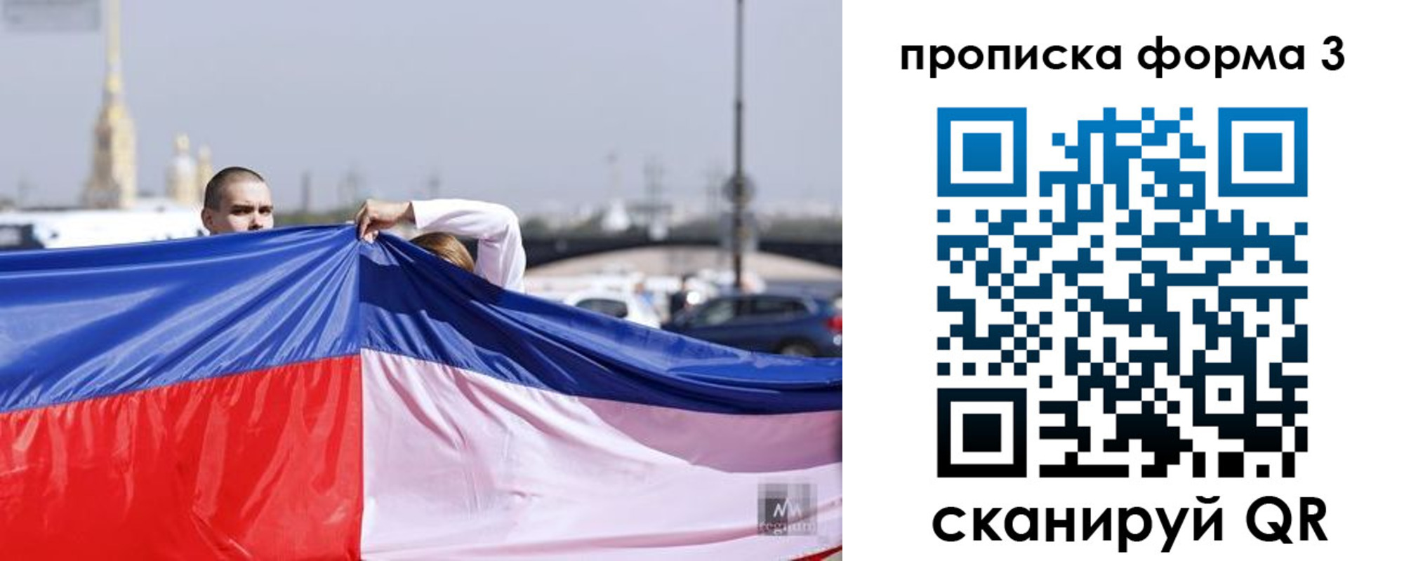прописка законно в Пермской области