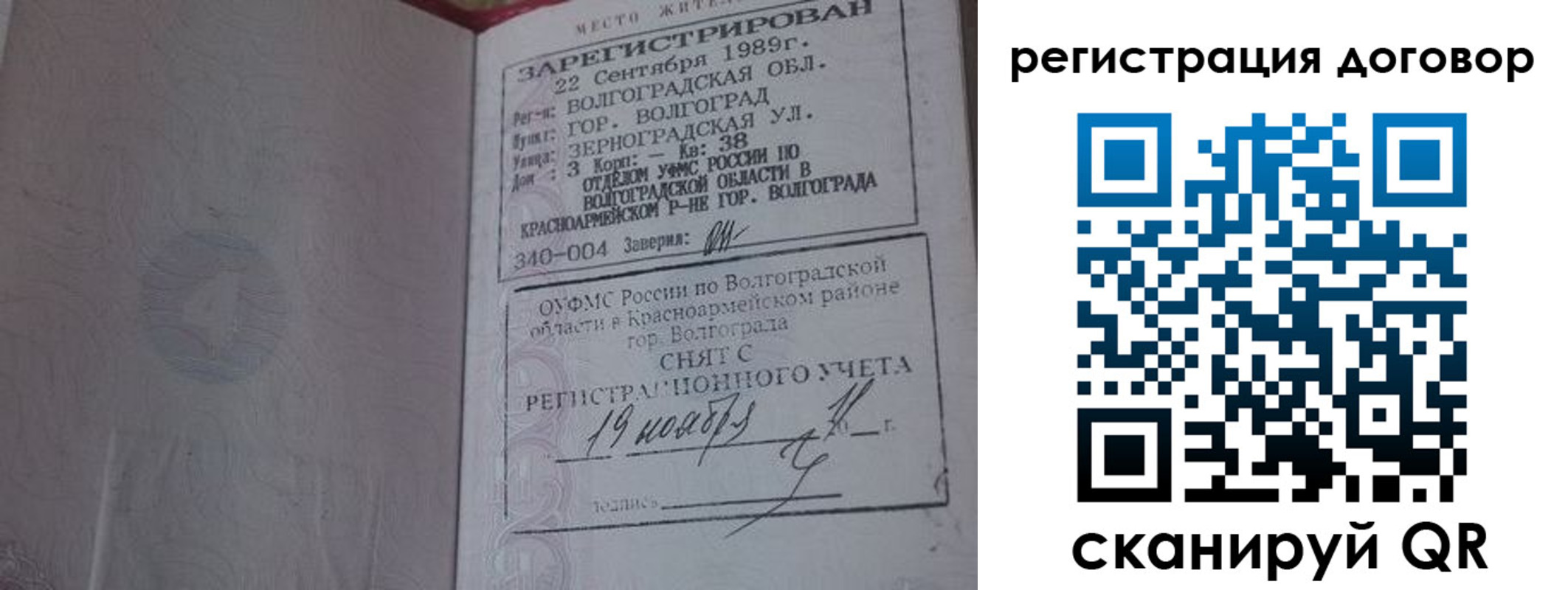где прописаться в Пермской области