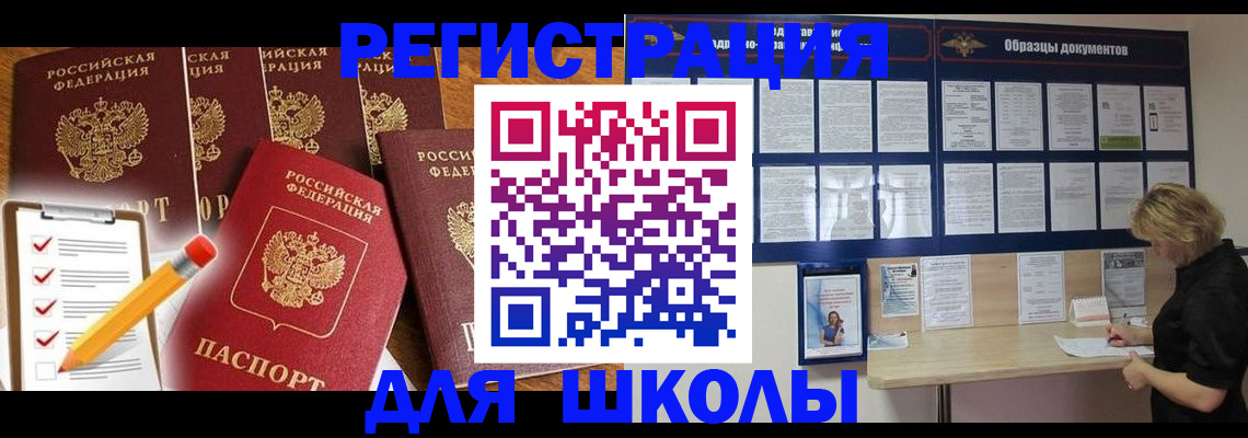 временная прописка в Пермской области